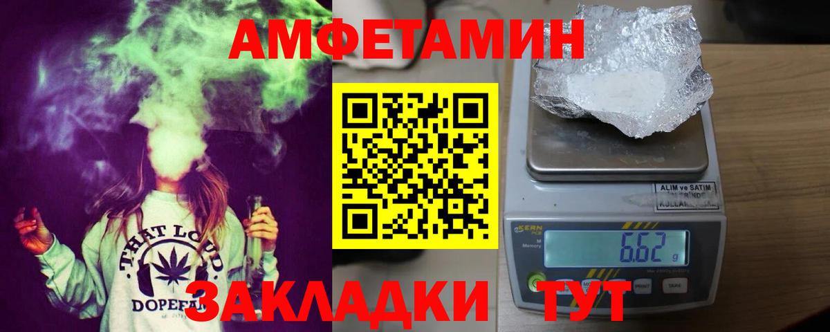 Алушта  Amphetamine  Вход с VPN  Амфетамин Premium 