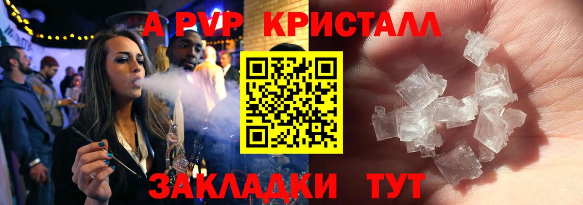 A PVP СК Алушта