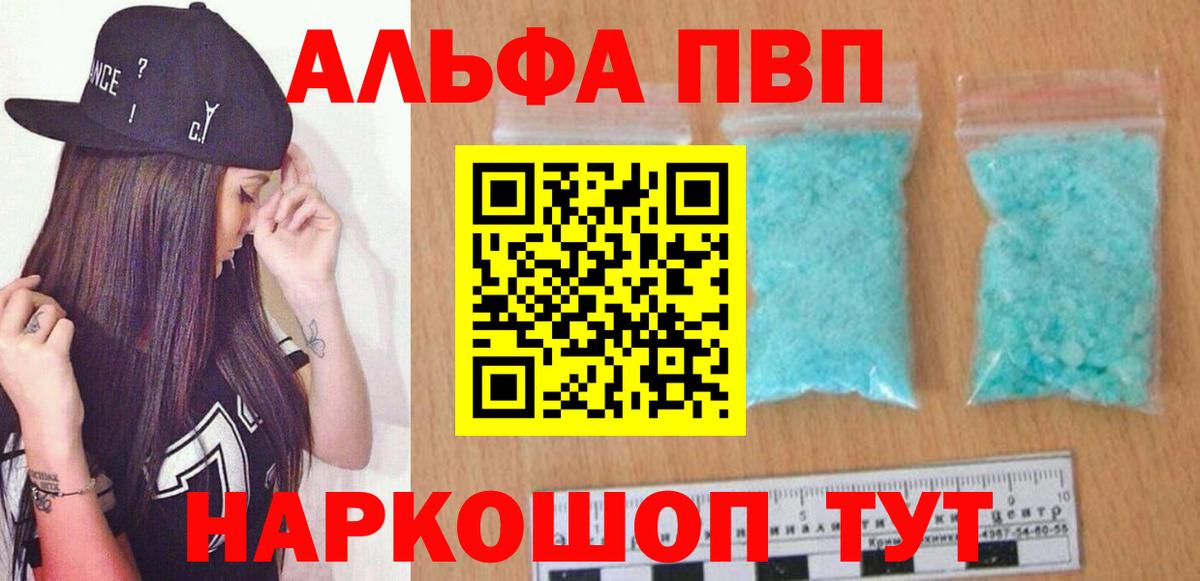 Альфа ПВП VHQ  Вход с VPN  Альфа ПВП мука  А ПВП VHQ  Алушта 
