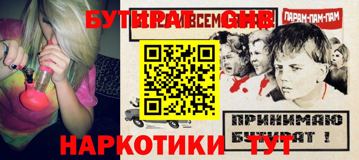 БУТИРАТ бутик  Вход с VPN  Алушта 