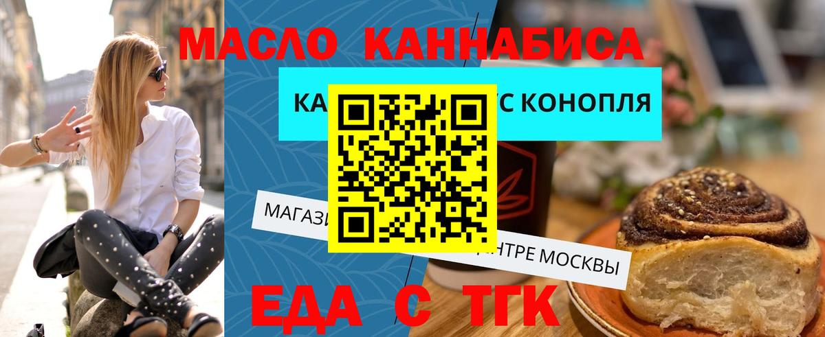 Canna-Cookies марихуана  Вход с VPN  Алушта 