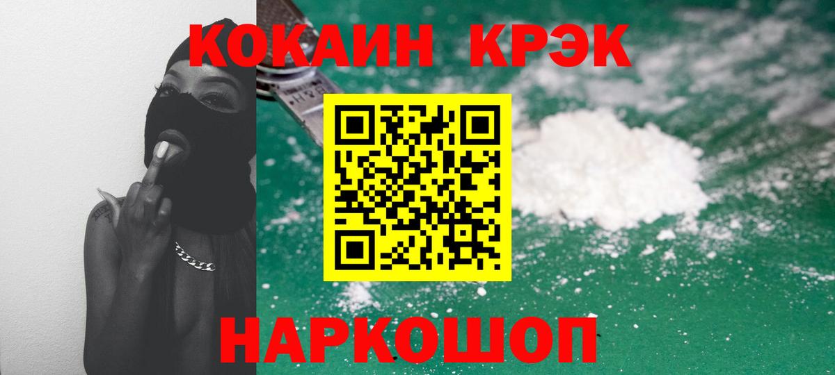 Кокаин 99% Алушта