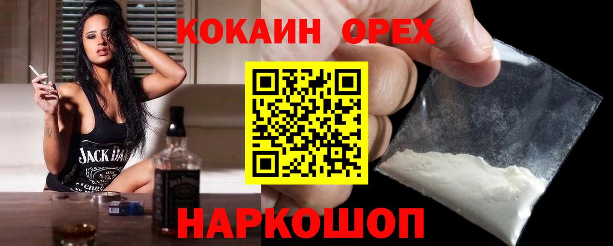 Алушта  Cocaine Columbia  Кокаин  COCAIN Перу  Вход с VPN 