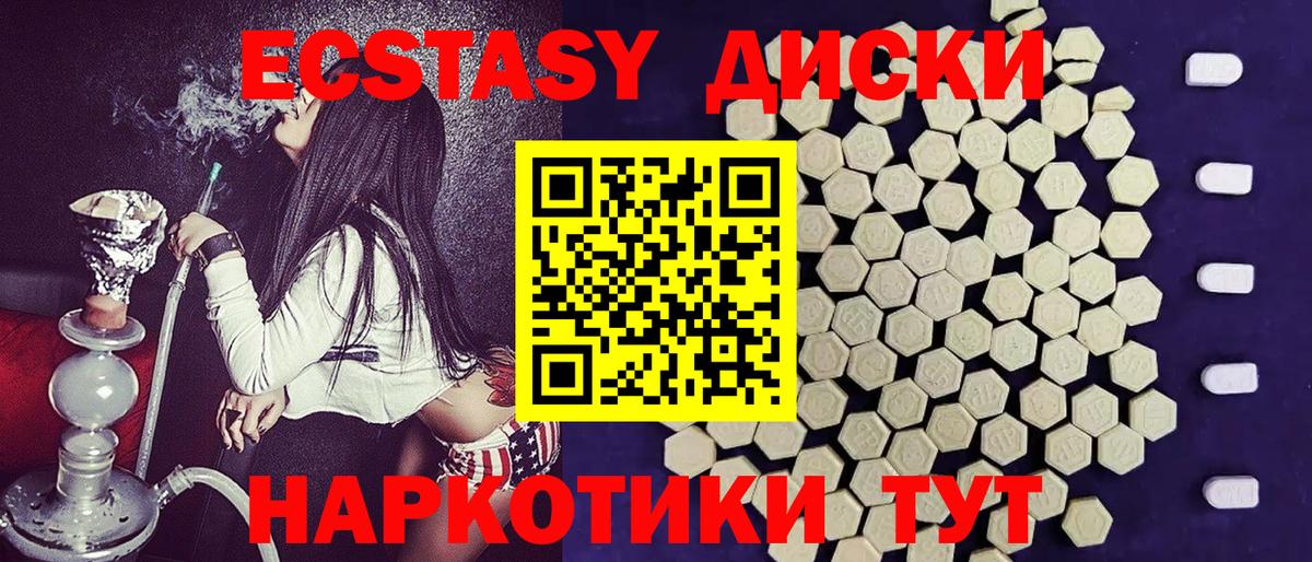 Алушта  Ecstasy бентли  где купить наркотик  ОМГ ОМГ ONION  Экстази mix  Вход с VPN 