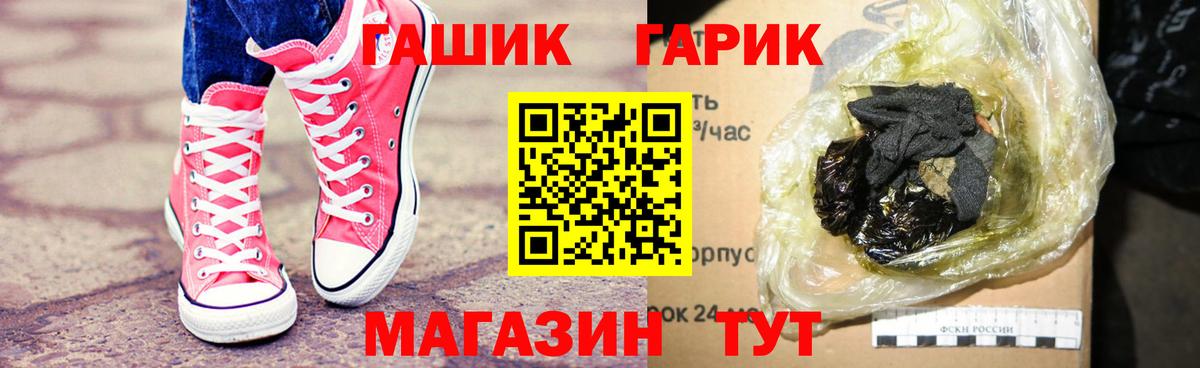 продажа наркотиков  Гашиш hashish  Вход с VPN  Алушта  ГАШИШ 