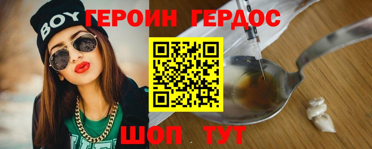 Алушта  ГЕРОИН гречка  Вход с VPN 