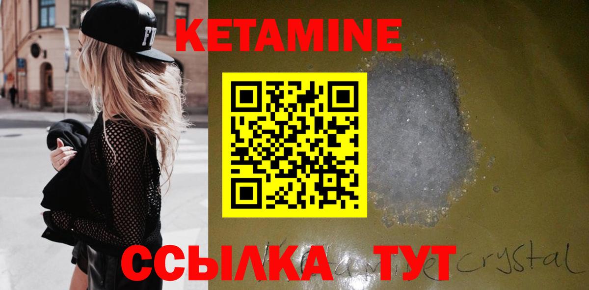 КЕТАМИН VHQ Алушта