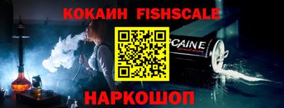 кокаин премиум Абинск