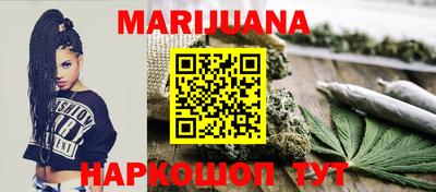 марихуана Абакан
