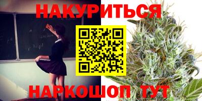 марихуана Абакан