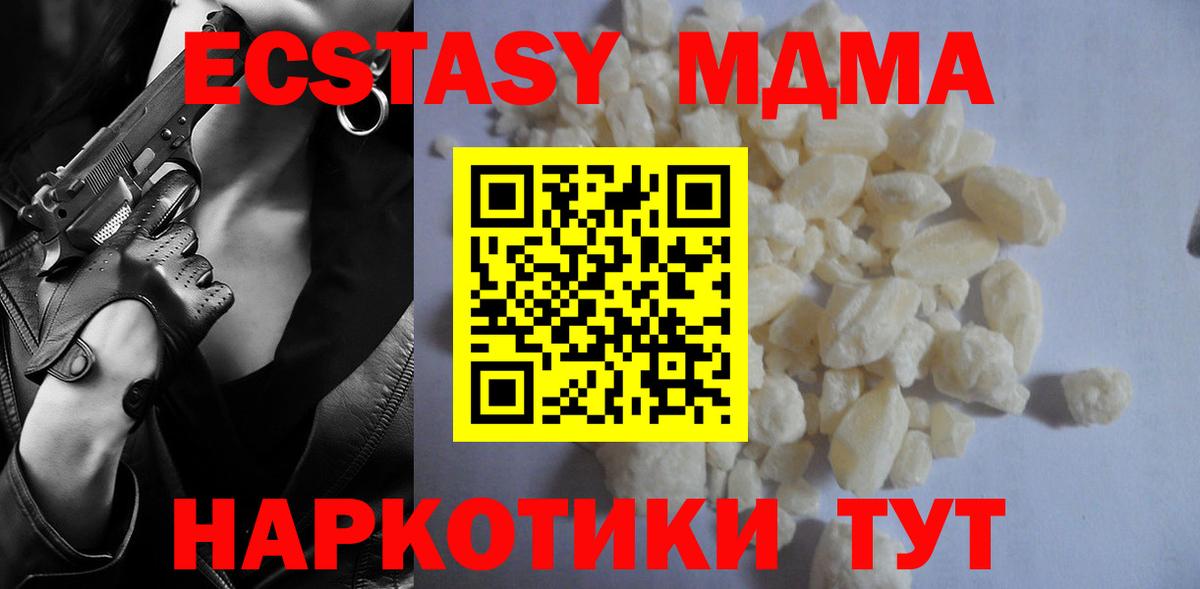 MDMA кристаллы Алушта