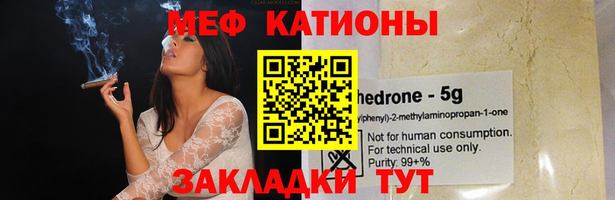 Алушта  Мефедрон mephedrone  Меф VHQ  Вход с VPN 