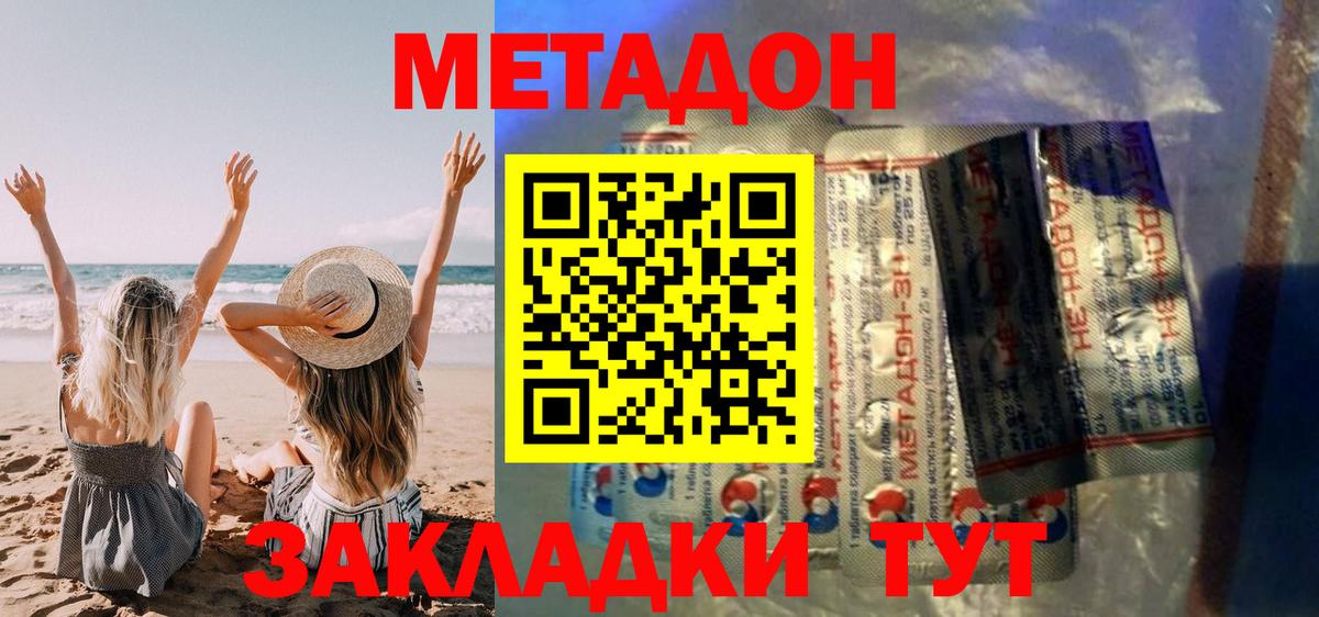 даркнет официальный сайт  МЕТАДОН VHQ  Алушта  Вход с VPN  Метадон VHQ 