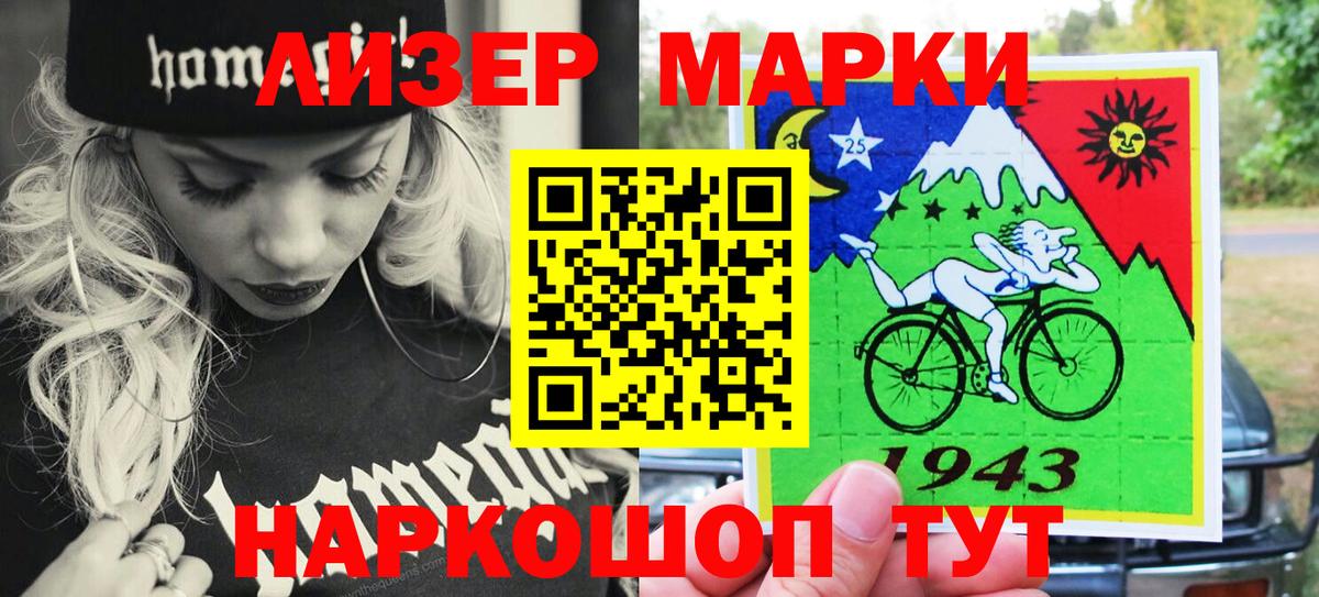 Марки N-bome 1,8мг  Вход с VPN  Алушта 
