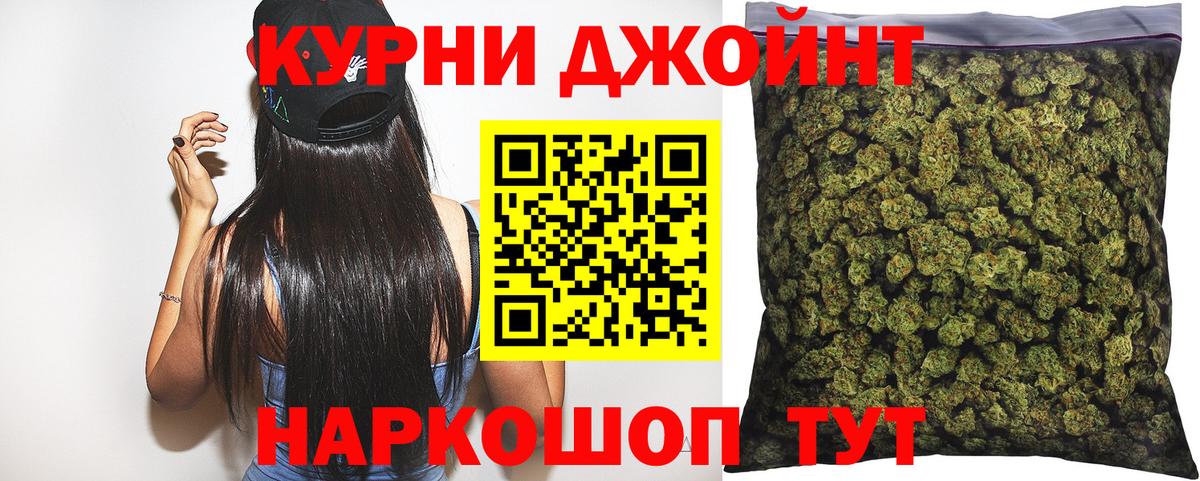 Конопля марихуана  Вход с VPN  Бошки марихуана Bruce Banner  Бошки марихуана конопля  Алушта 